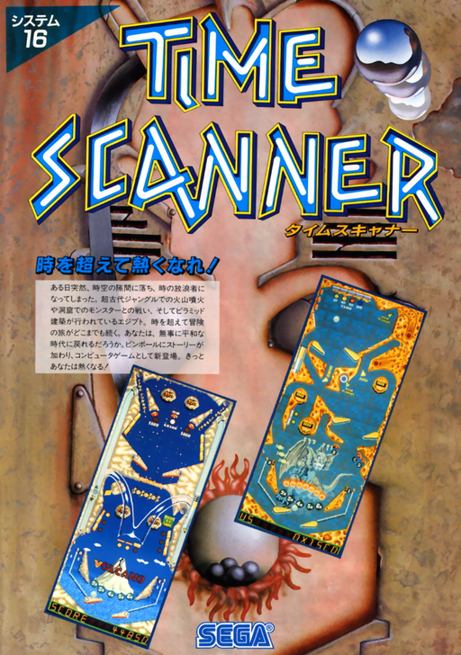 Time Scanner (set 1, System 16A, FD1089B 317-0024) Arcade Game Cover